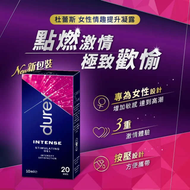 【Durex 杜蕾斯】女性情趣提升凝露1入(10ml 潤滑劑推薦/潤滑劑使用/潤滑液/潤滑油/水性潤滑劑)