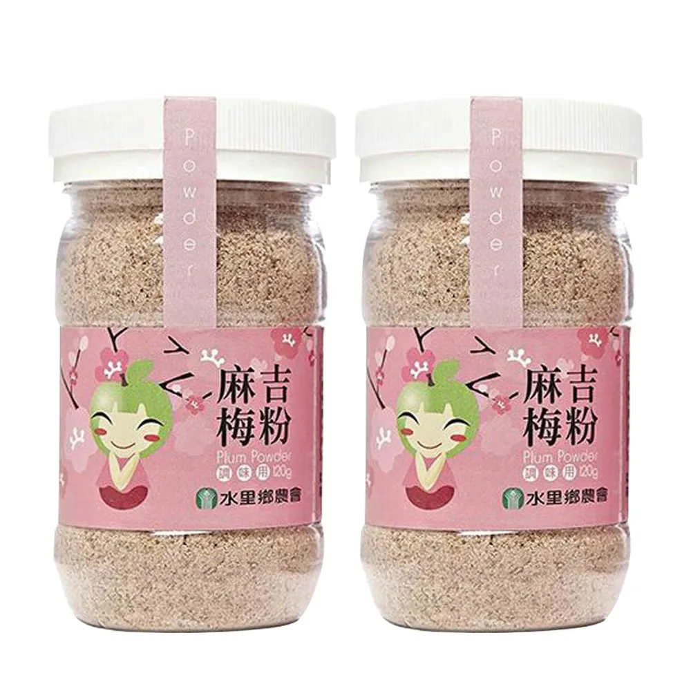【水里農會】麻吉梅粉-1罐組(110g-罐)
