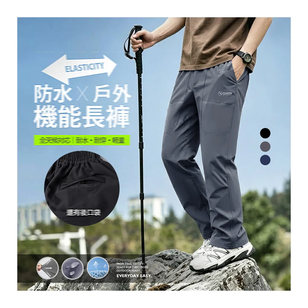 【YT shop】買一送一 全天候 耐磨 防水 輕量彈性機能長褲 登山褲 工作褲 釣魚褲