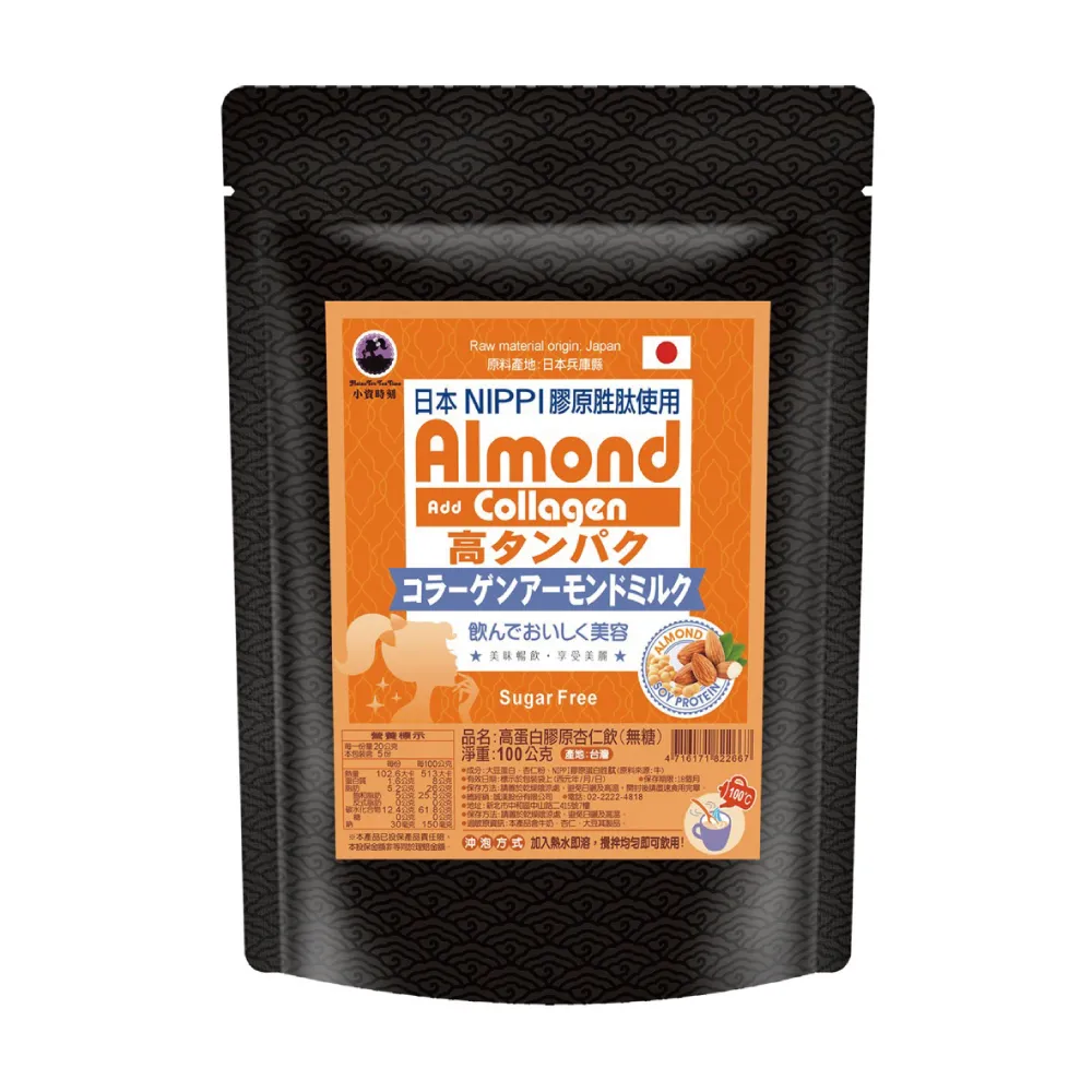 日本NIPPI膠原蛋白無糖杏仁飲超值組