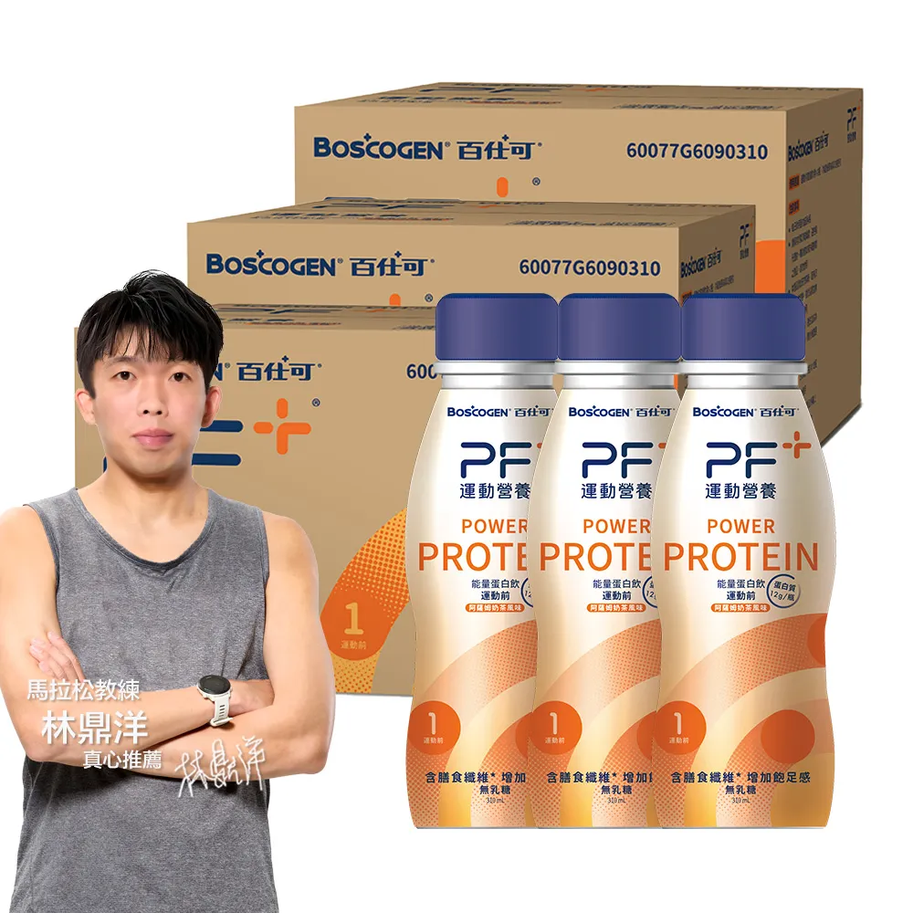 【PF+ 運動營養】能量蛋白飲囤貨組310mLx36瓶_阿薩姆奶茶風味(運動前能量補給/BCAA/高蛋白)