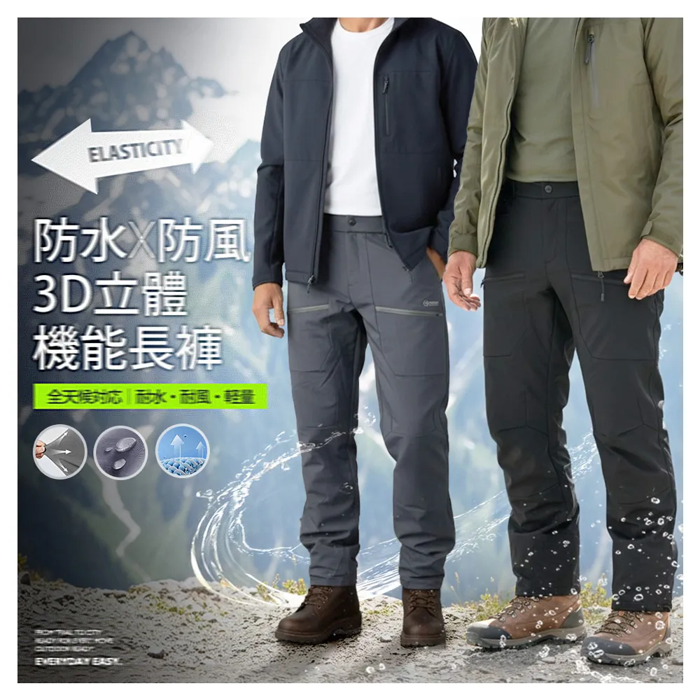 【YT shop】全天候 抗風 防水 輕量彈性機能長褲(防風/防潑水/伸縮)