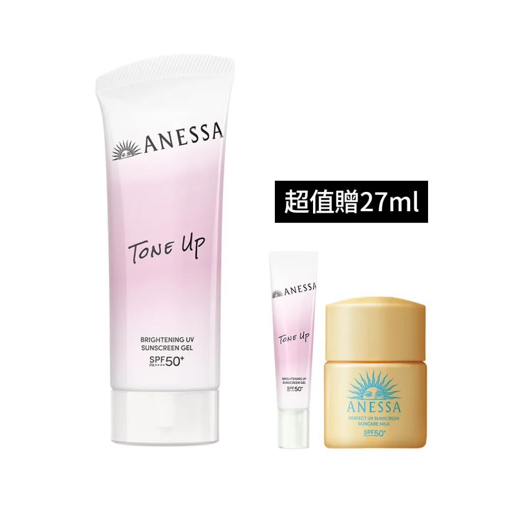 【ANESSA 安耐曬】防曬水凝乳EC入門組(美肌潤色/膠原保濕 任選)(水凝乳90g+水凝乳15g+金鑽露12ml)