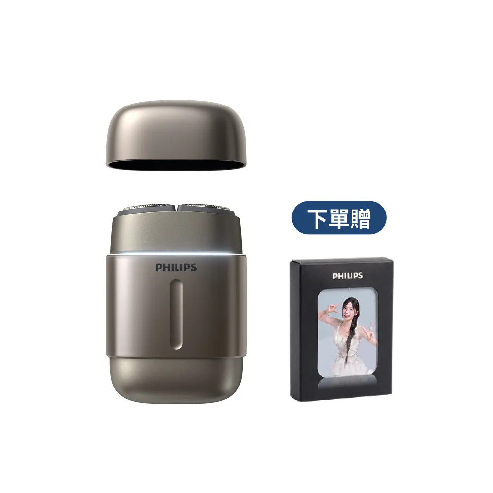 【Philips 飛利浦】RQ903/06 旗艦攜帶式電鬍刀 周杰倫同款(全機水洗/官方直營)