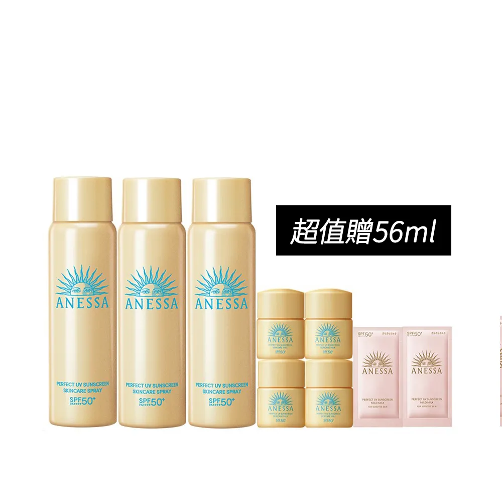【ANESSA 安耐曬】金鑽高效防曬噴霧囤貨3入組(全新改版//防水耐汗)