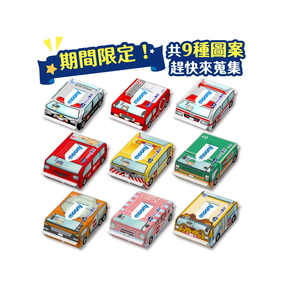 【滿意寶寶】Tomica純水濕巾20包/箱(嬰兒濕紙巾)