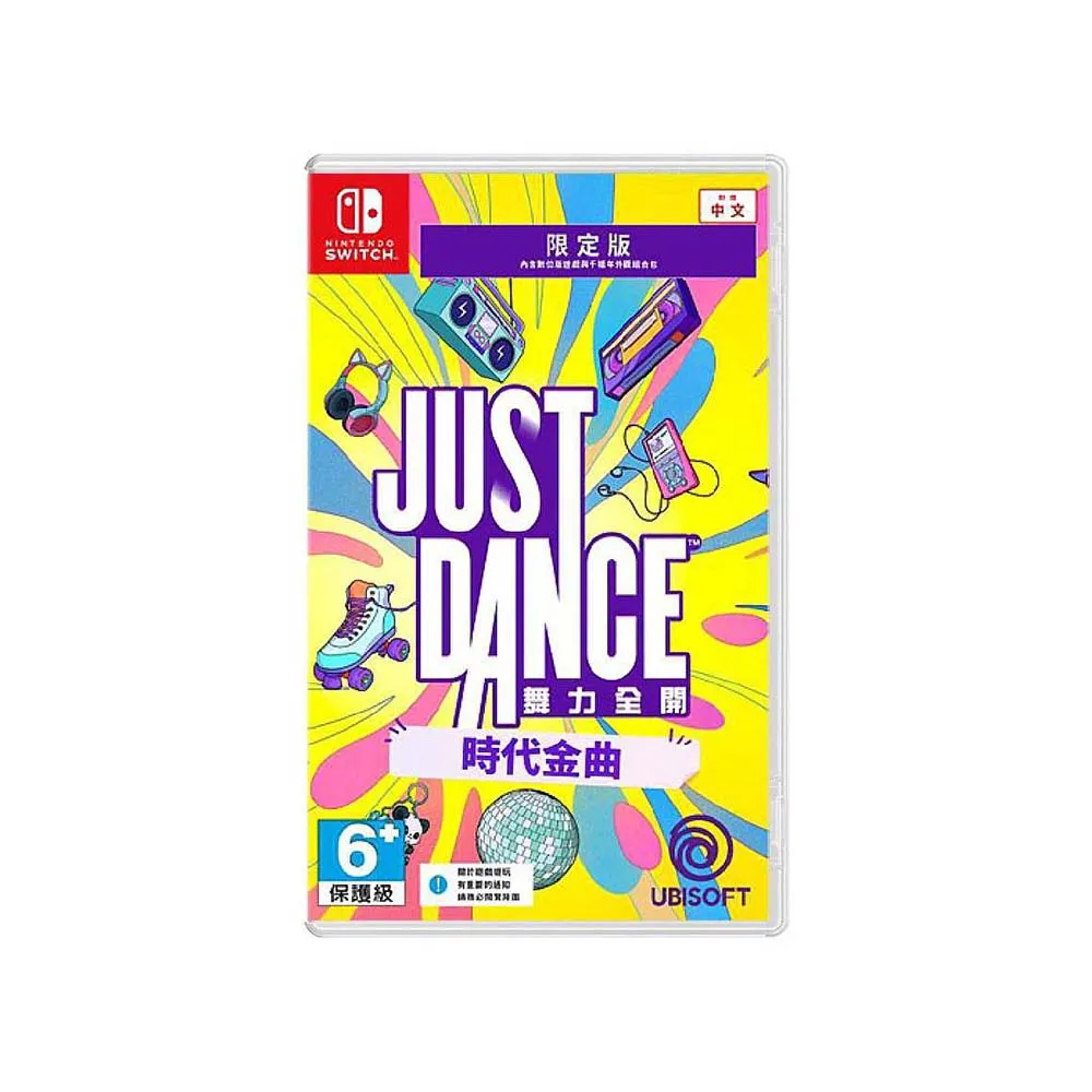 【Nintendo 任天堂】NS Switch Just Dance 舞力全開：時代金曲 限定版(中文版)