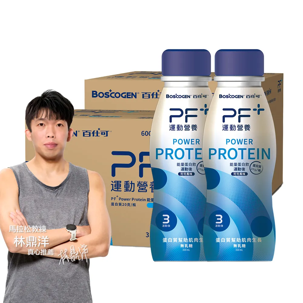 【PF+ 運動營養】能量蛋白飲310mLx24入_共2箱_可可風味(BCAA / 高蛋白 / 分離乳清蛋白)