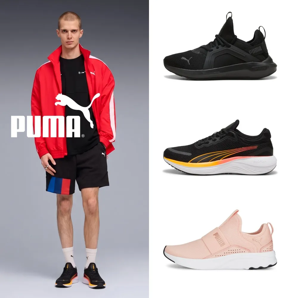 【PUMA】慢跑運動鞋  慢跑鞋 運動鞋 襪套鞋 女鞋 男鞋 輕量訓練 男女多款任選