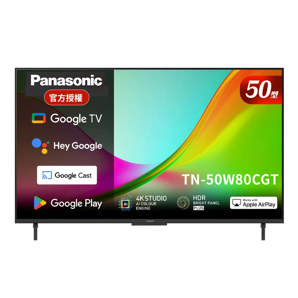 【Panasonic 國際牌】家電快配★50型4K HDR Google TV聯網顯示器 無視訊盒(TN-50W80CGT)