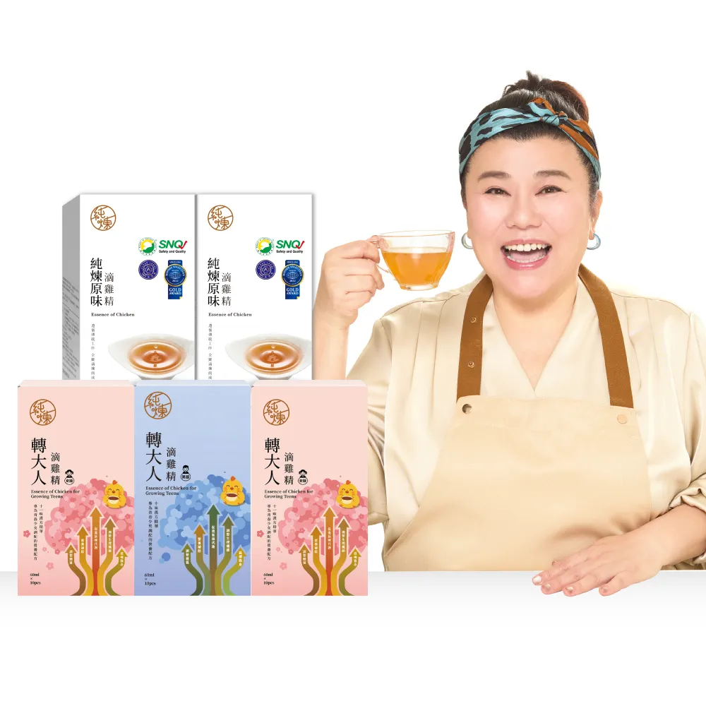 【純煉】轉大人滴雞精任3盒+全口味滴雞精任2盒(原味/紅棗/九尾草/龜鹿/黃金蜆/益母草/膠原)
