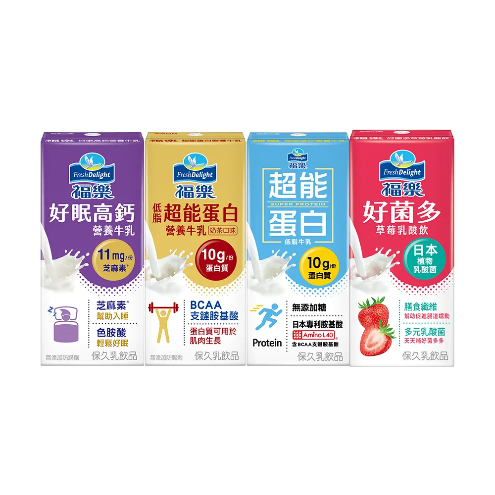 【福樂】機能保久乳200mlx24入/箱(超能蛋白原味/好菌多草莓乳酸/超能蛋白奶茶/好眠高鈣)