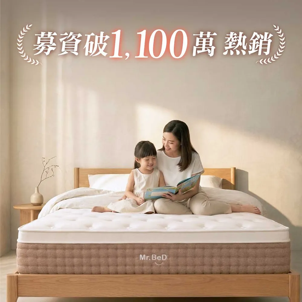【Mr.BeD】衡好 雙人標準 5cm加厚天然乳膠獨立筒床墊 5尺x6.2尺x30cm 倍得先生(嘖嘖破千萬爆款 100天試睡)