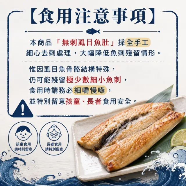 【三頓飯】台南老饕XXL去刺虱目魚肚增量版(12片_250-300g/片)