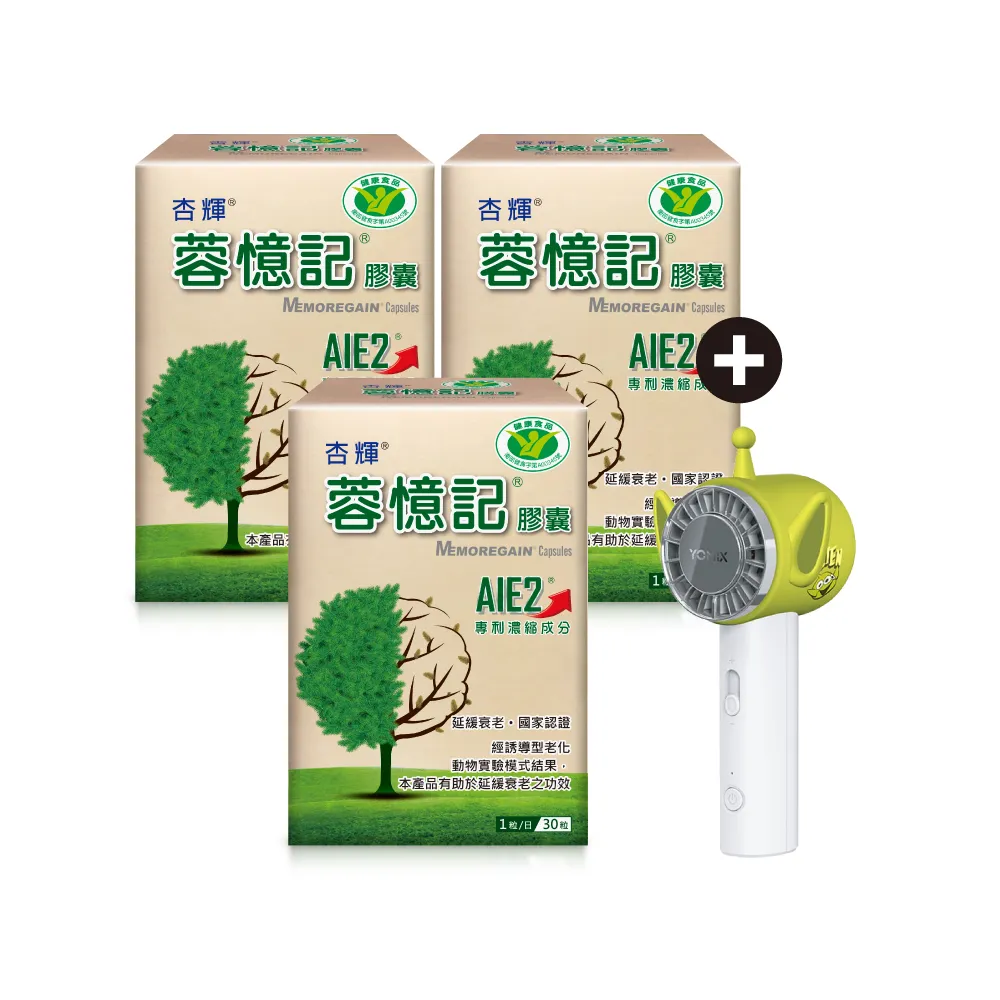 momo保健補給組【杏輝醫藥】蓉憶記膠囊 國家健康食品 3入+迪士尼製冷手持充電電扇(限量/熱銷)