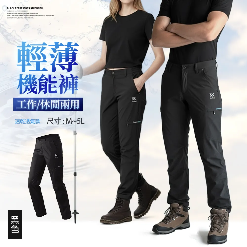 【YT shop】男女戶外機能 登山 露營 釣魚　透氣 彈性 工裝戰術 長短褲(防曬 涼感 涼感抗uv)