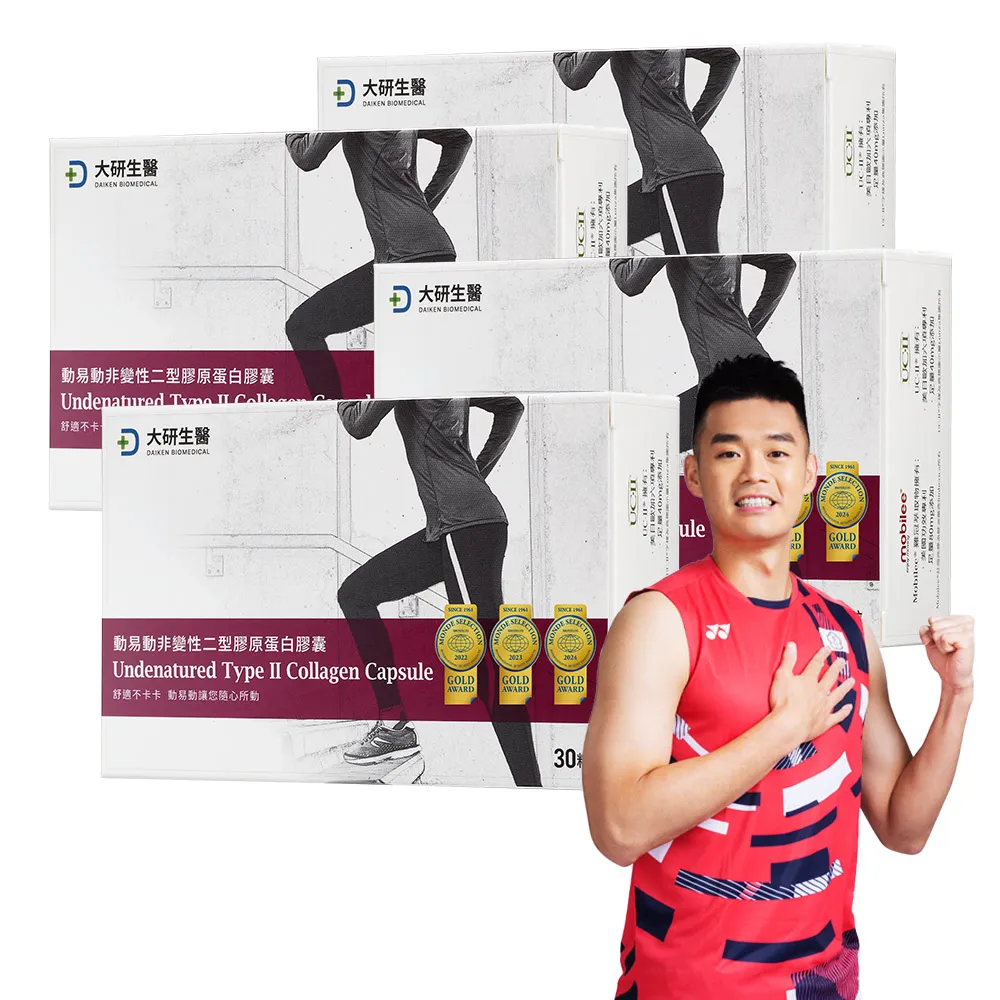 【大研生醫】動易動非變性二型膠原蛋白x4盒(120粒.UCII添加玻尿酸.薑黃素.MSM)