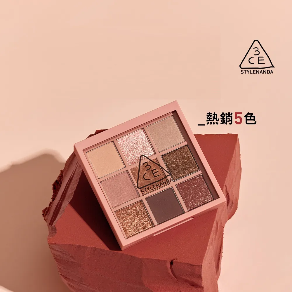 【3CE】九色紛呈眼影盤 #九宮格眼影(眼彩盤/經典百搭/持久顯色/韓系彩妝/新手必備)