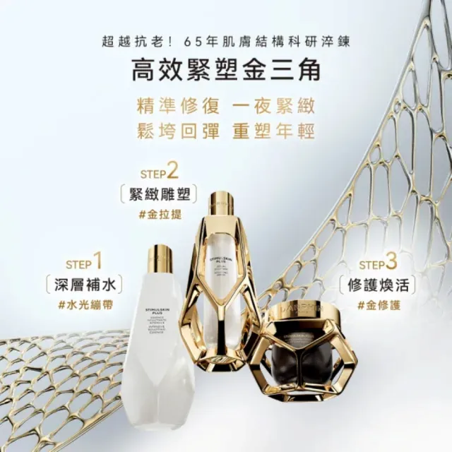 【DARPHIN 朵法】深海緊塑極效精選組(前導精萃150ml+緊塑修護霜50ml)