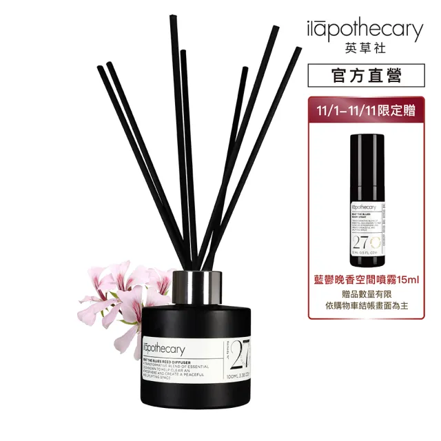 【ilapothecary】No. 27 藍鬱晚香精油室內擴香100ml(晚香玉/苦橙葉/鼠尾草/玫瑰天竺葵)