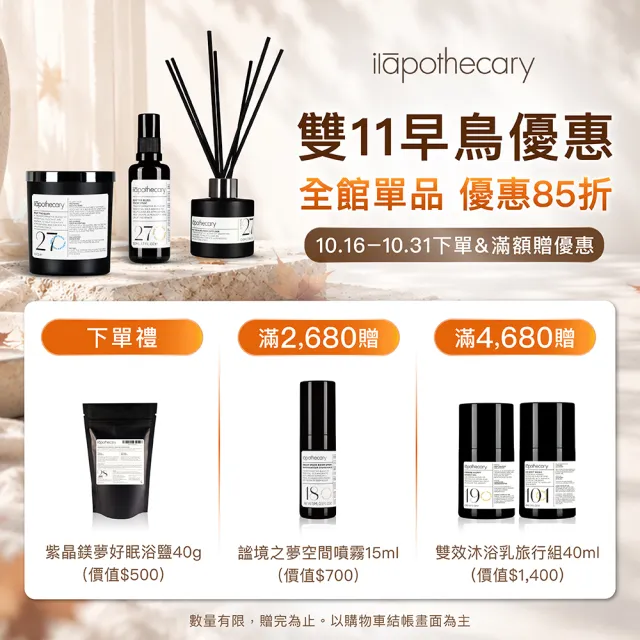【ilapothecary】植郁香氛精油蠟燭(No.27 藍鬱晚香/No.18 謐境之夢/No.37 悠活當下/No.36 熾愛花火)