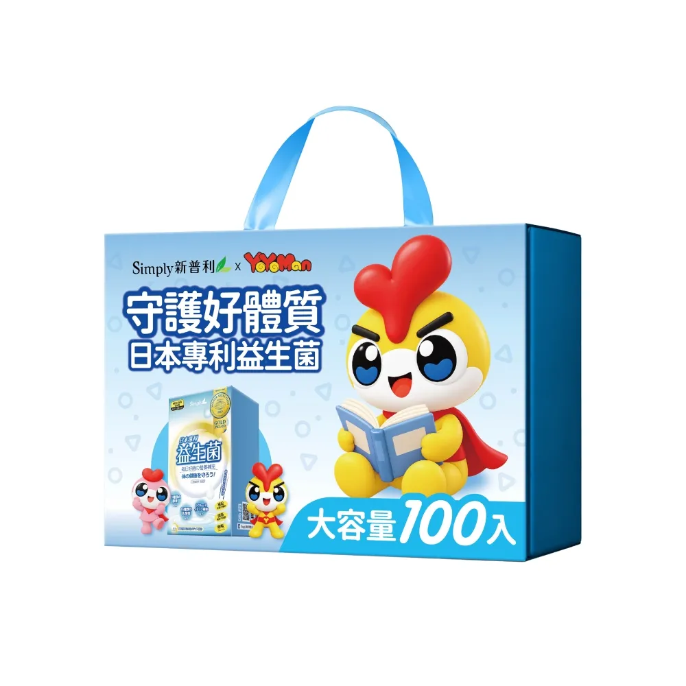 【Simply 新普利】日本專利益生菌(100入/盒)(調整體質.日本專利.YOYOMAN聯名款)