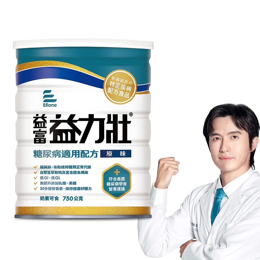 【益富】益力壯糖尿病適用配方-原味 750g(血糖代謝異常、需低GI飲食者)
