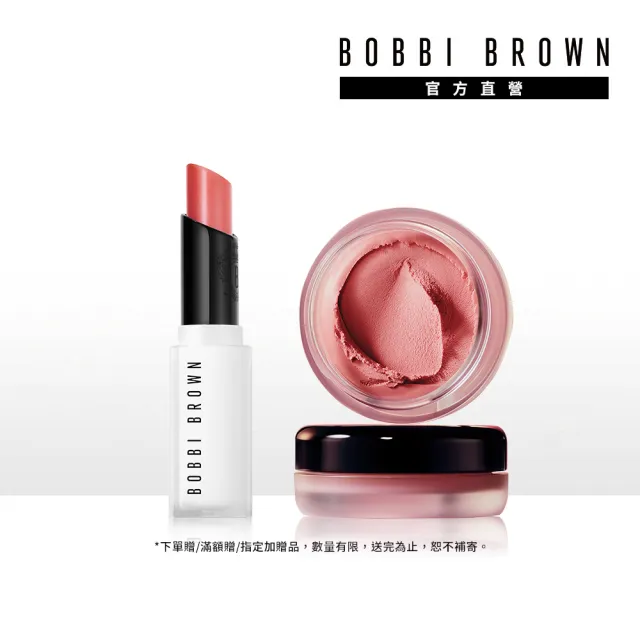 【Bobbi Brown 芭比波朗】秒速澎潤嘟嘟唇組(晶鑽潤色護唇膏+雲朵腮紅8.5g)