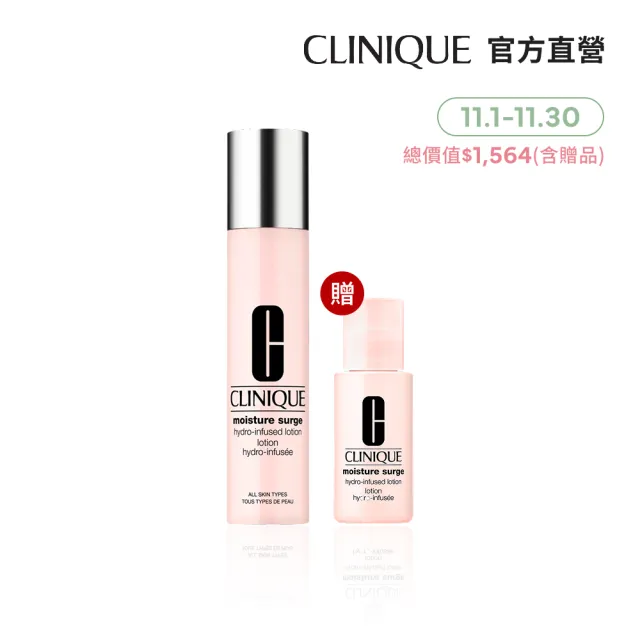 【CLINIQUE 倩碧】水磁場多酵活水瞬效舒緩組(水磁場多酵活水精華露100ml/化妝水/活性蘆薈水/曬後舒緩鎮定)