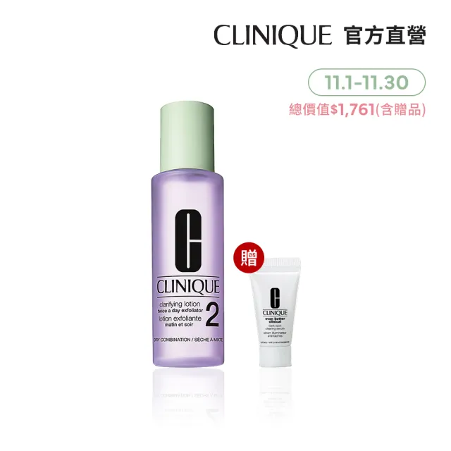 【CLINIQUE 倩碧】三步驟溫和潔膚水200ml