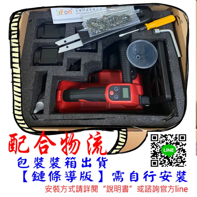 【立豐科技】21V專業電動鏈鋸8寸 ｜電鋸 ｜電動鋸｜電剪｜修剪｜剪枝(切割直徑15公分)
