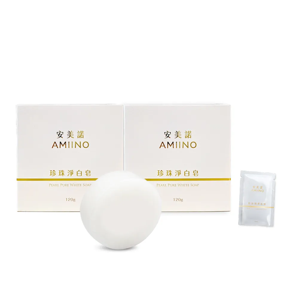 【AMIINO 安美諾 】珍珠淨白皂120g 2入組(溫和低敏/香皂/珍珠粉)