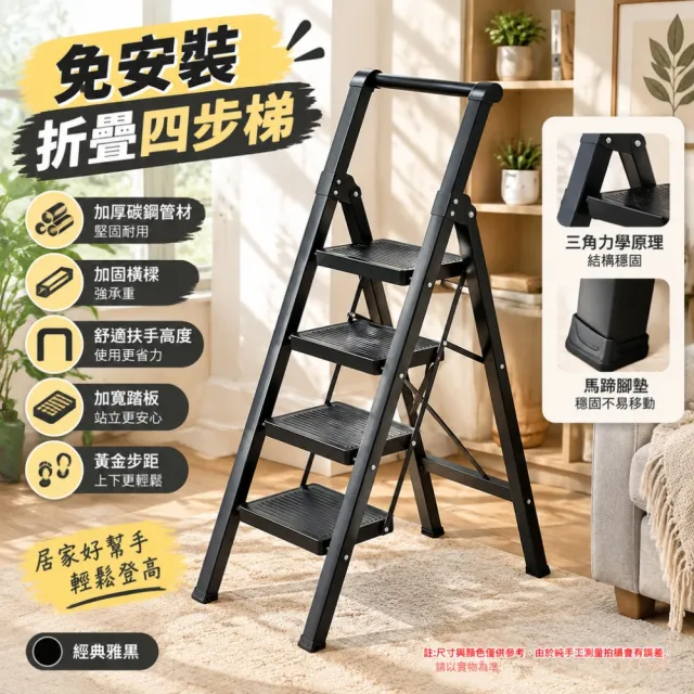 【佳美多】梯子 折疊梯 家用梯 樓梯 室內梯 折疊階梯 收納梯子 免安裝展開即用 帶頂部扶手 收納省空間11.11