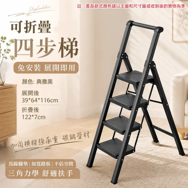 【佳美多】梯子 折疊梯 家用梯 樓梯 室內梯 折疊階梯 收納梯子 免安裝展開即用 帶頂部扶手 收納省空間11.11