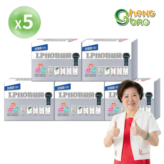 【CHENTAIN EV 臣田】官方直營 LP110特益菌 100E 益生菌 5盒入共100包 (20包/盒)
