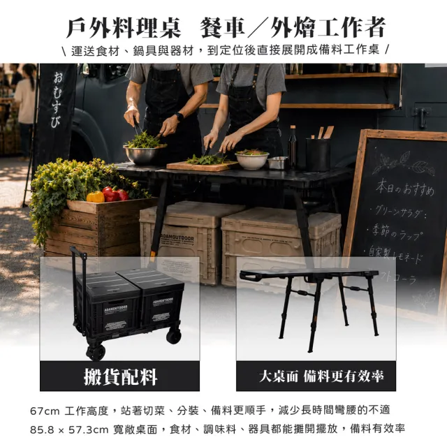 【ADAMOUTDOOR】二合一瞬移多功能變形桌(推車、桌子、裝備車、擺攤車、露營推車、露營桌)