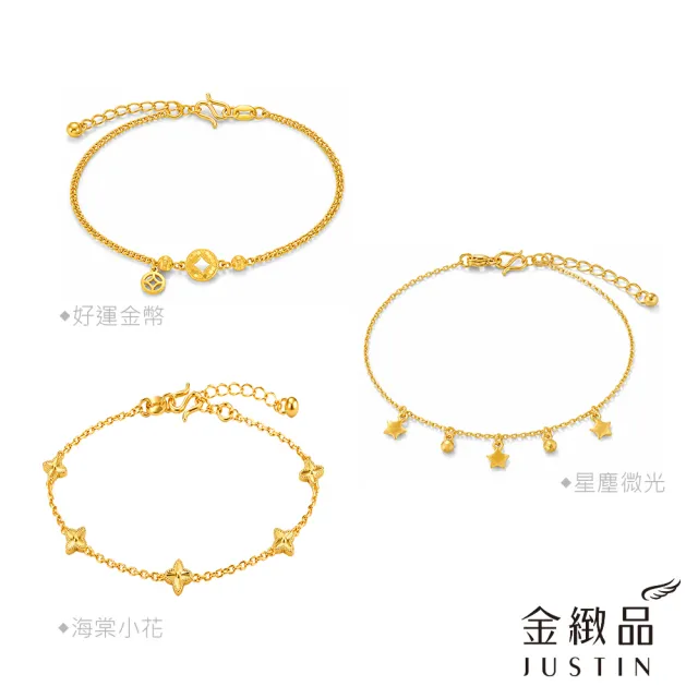 【金緻品】黃金手鍊 溫柔日常 0.68錢 多選 雙層鍊 月亮 尖瓣花 雙伴 純金手鍊 5G黃金
