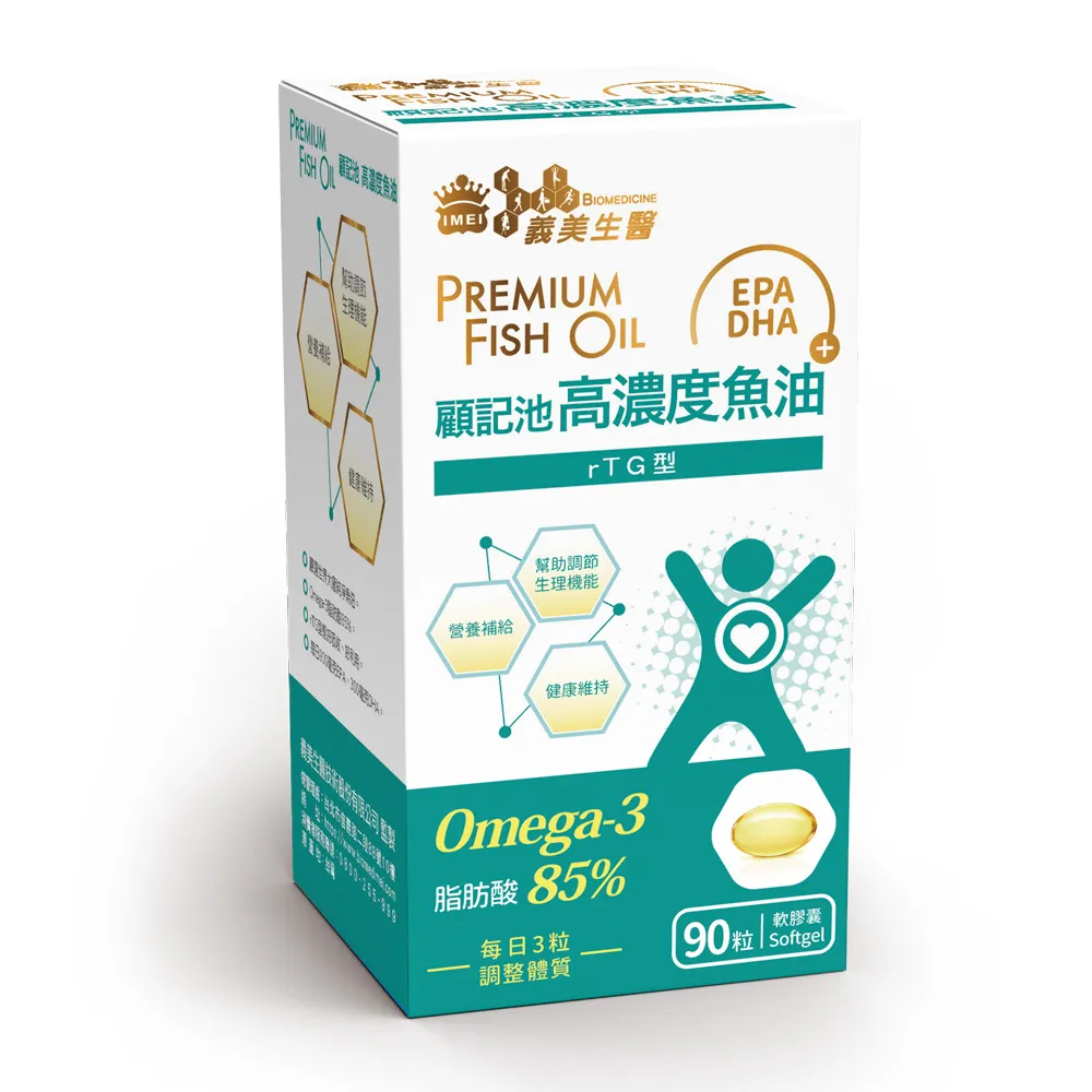 【義美生醫】顧記池高濃度魚油(90粒/盒；健康循環、rTG型態、EPA)