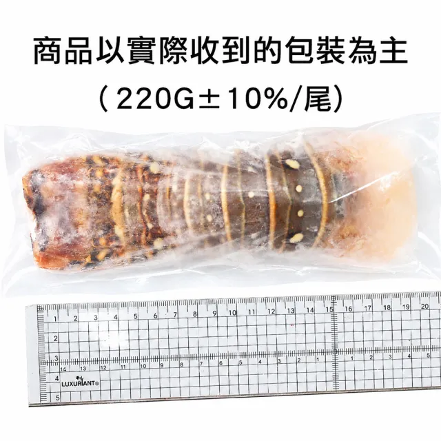 【優鮮配】8盎司-龍蝦身 2尾(220g/尾)/去頭殼薄(生凍)龍蝦尾