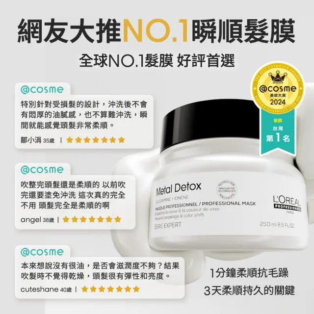 【巴黎萊雅PRO】絲漾博吸金喚彩髮膜150ml(瞬順髮膜/護髮/髮膜)