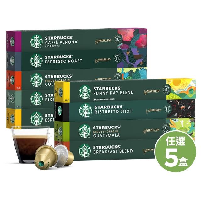 【STARBUCKS 星巴克】咖啡膠囊10顆x5盒組(口味任選) 僅適用於Nespresso Original膠囊咖啡機