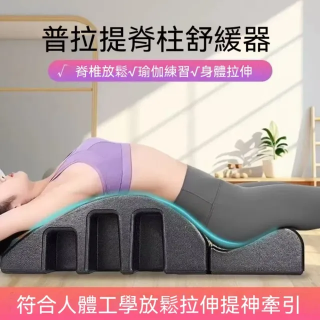 epp泡沫普拉提腰椎器材 脊椎拉伸 腰部瑜伽 鍛鍊脊柱 矯正器 防滑家用