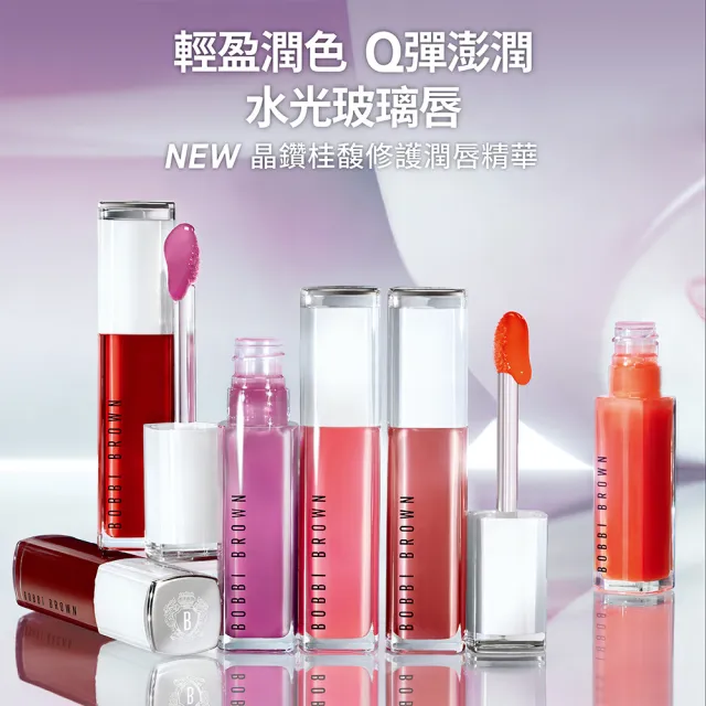 【Bobbi Brown 芭比波朗】晶鑽桂馥修護潤唇精華(美唇救援24HR修護滋養雙唇)