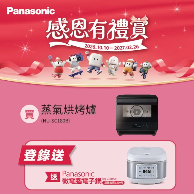 Panasonic 國際牌 NU-SC180B
