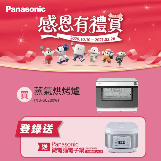 Panasonic 國際牌 NU-SC280W