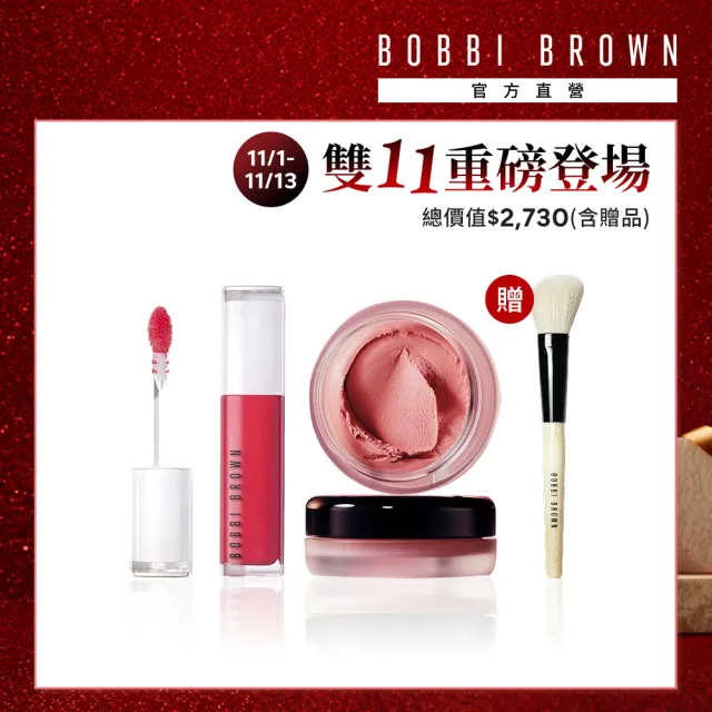 【Bobbi Brown 芭比波朗】原生嫩唇腮紅組(美唇精華+雲朵腮紅8.5g)