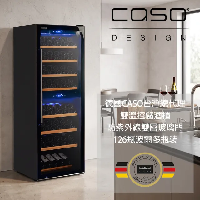 【CASO】126瓶裝 雙溫控紅酒櫃(SW-126)