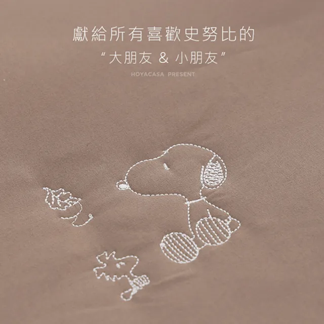 【HOYACASA  禾雅寢具】史努比橡林恬眠 水洗棉兩用被床包組(雙人/加大 多款任選 均一價) 速達