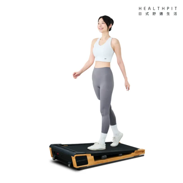 【HEALTHPIT】Stride 坡度走步機 HT-232(小艾Emily★專屬優惠賣場)