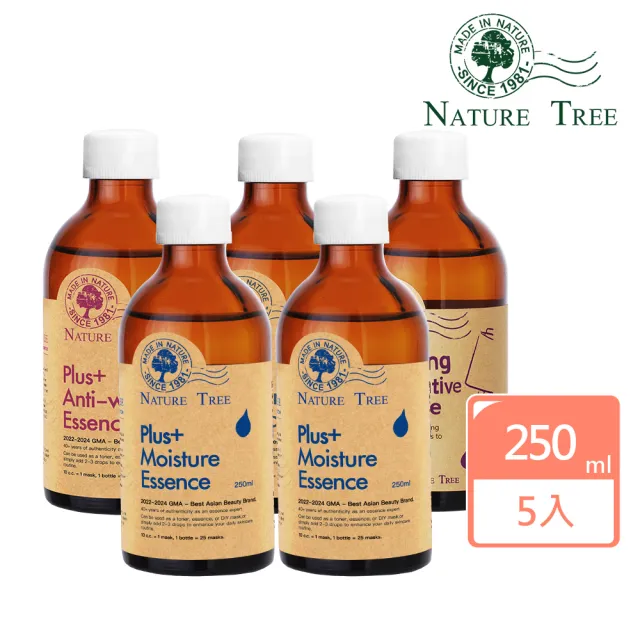 【Nature Tree】經典精華超值5入組-保濕x2+任選x3(250ml)
